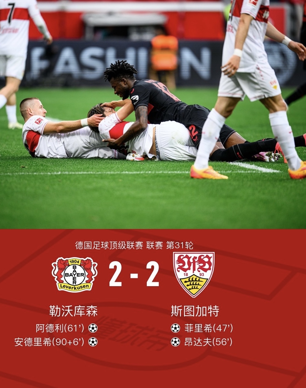 横滨fcvs广岛三箭